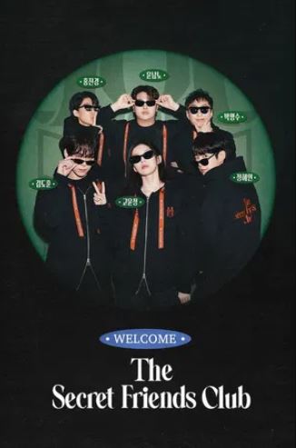 The Secret Friends Club (2026)