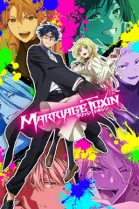 Marriagetoxin (2026) วิวาห์แต้มพิษ EP.1-13