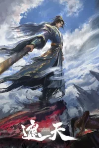 Shrouding the Heavens (2023) อำพรางสวรรค์ EP.1-175