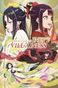 Though I Am an Inept Villainess (2026) นางร้ายมือใหม่ เป็นกำลังใจให้ด้วยนะเจ้าคะ EP.1-11