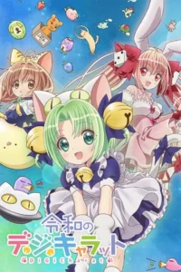 Reiwa no Di Gi Charat (2022) EP.1-16