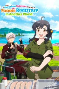 Suterare Seijo no Isekai Gohan Tabi (2026) นักบุญหญิงผู้ถูกทอดทิ้งกับทริปท่องเที่ยวชิมอาหารในต่างโลก EP.1-12