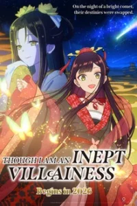 Though I Am an Inept Villainess (2026) นางร้ายมือใหม่ เป็นกำลังใจให้ด้วยนะเจ้าคะ EP.1-11